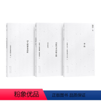 “诗的课堂”三册套装 [正版]杨照“诗的课堂”可任选系列:诗的+ 可知与不可知之间+读里尔克+诗人的黄金存折三部曲引你进