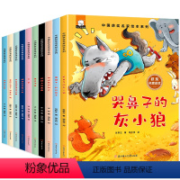 中国获奖名家绘本[全套10册] [正版]中国获奖名家儿童绘本3-6岁 幼儿园老师适合4一5-8岁睡前故事0到3 1-2阅