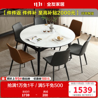 全友家居新款岩板餐桌可变圆桌现代简约轻奢实木饭桌椅组合