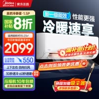 美的空调大1.5匹 25年新款 新一级能效变频冷暖壁挂式卧室挂机一键酷省电家电国家补贴KFR-35GW/N8XA1P