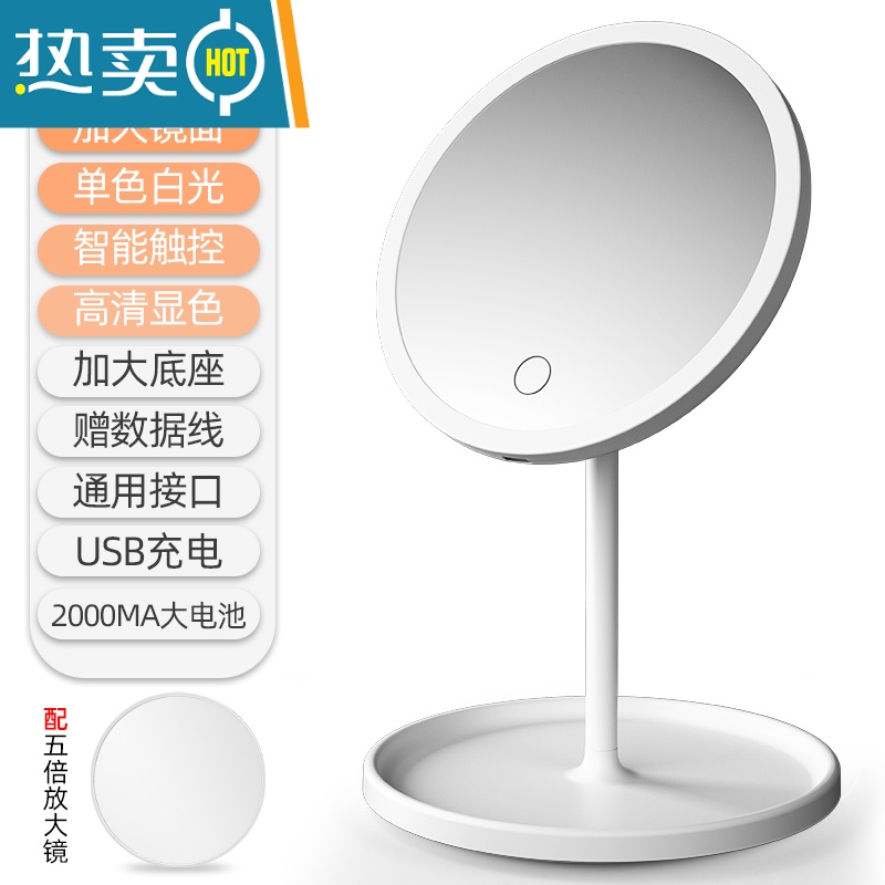 敬平led化妆镜带灯台式学生女补光小镜子ins风宿舍桌面便携小型梳妆镜 单色光珍珠白[2000MA电池 三档调便携式用镜