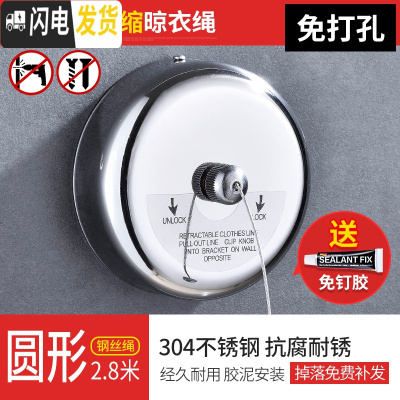三维工匠免打孔不锈钢丝晾衣阳台卫生间隐形晾衣架宿舍室内伸缩凉衣绳 圆钢丝2.8米/免钉晾衣杆