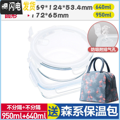 三维工匠上班族微波炉专用玻璃饭盒保鲜密封分格便当盒耐热玻璃碗带盖套装 象牙白(圆950+长640+森系保温包)