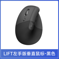 罗技LIFT left左手版人体工学垂直鼠标无线蓝牙笔记本电脑办公