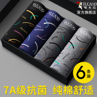 [精梳棉]啄木鸟男士名牌内裤男生正品高档抗菌男款平角裤纯棉四角裤衩