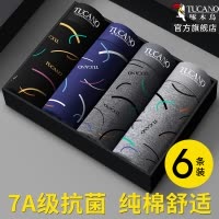 [精梳棉]啄木鸟男士名牌内裤男生正品高档抗菌男款平角裤纯棉四角裤衩