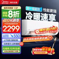 美的空调大1.5匹 25年新款 新一级能效变频冷暖壁挂式卧室挂机一键酷省电家电国家补贴KFR-35GW/N8XA1P