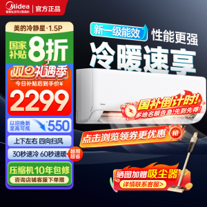 美的空调大1.5匹 25年新款 新一级能效变频冷暖壁挂式卧室挂机一键酷省电家电国家补贴KFR-35GW/N8XA1P