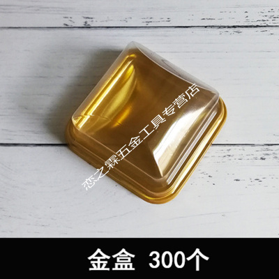 单粒班戟盒方形吸塑雪媚娘包装盒糕点盒月饼盒子蛋糕糯米糍点心盒金色盒子300个