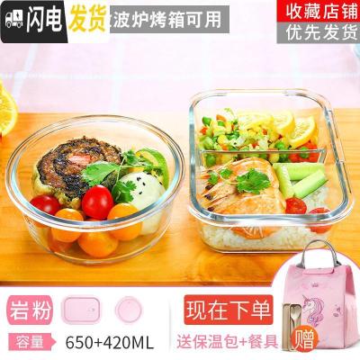 三维工匠上班族玻璃饭盒微波炉加热专用碗学生分隔型保鲜便当餐盒套 [蜜糖粉]长2隔650+汤碗园420+火烈鸟包+餐具
