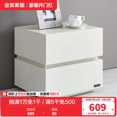 全友家居现代极简双抽储物落地柜脚床头柜