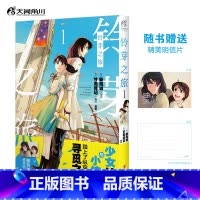 [正版]铃芽之旅漫画 新海诚原作 甘岛传记编绘 少女×椅子的日本北上寻觅之旅