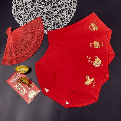 纯色棉-金鼠本命年大红色内裤女士纯色棉中低腰喜庆三角裤短裤衫伊格(shanyige)