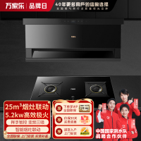 万家乐 25m³顶侧三腔AI自巡航变频油烟机 TAK8+AY9 25立方大吸力家用吸油烟机 5.2KW家用灶具两件套装家