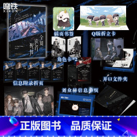 [正版]全知读者视角 小说简体中文 sing N song 韩国国民小说 末世悬疑无限流 图书