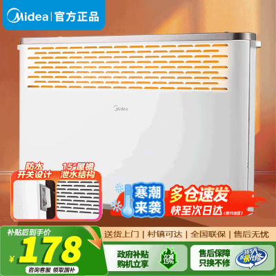 美的取暖器家用电暖器电热取暖器欧式快热炉暖风机对流速热安全防水烘衣客厅卧室浴室热风 [浴室防水]HDY20K