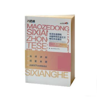 正版新书]毛泽东思想和中国特色社会主义理论体系概论(2019年最