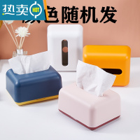敬平简约时尚抽纸盒小号家用塑料纸巾盒加厚餐厅饭店宾馆餐巾纸盒子 盒子3个颜色随机发