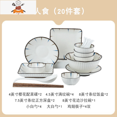 网红日式碗碟套装家用创意北欧陶瓷碗盘碗筷餐具套装ins碗盘组合 敬平 [4人食]20件套