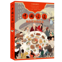 音像中国味道:刻在胃里的思念丘濂 等