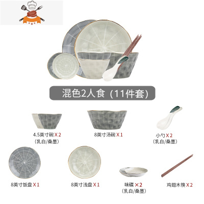 欧式轻奢金边陶瓷碗碟餐具套装北碗盘组合家用菜盘汤碗吃饭碗盘子 敬平 2人食-11件套(混色)