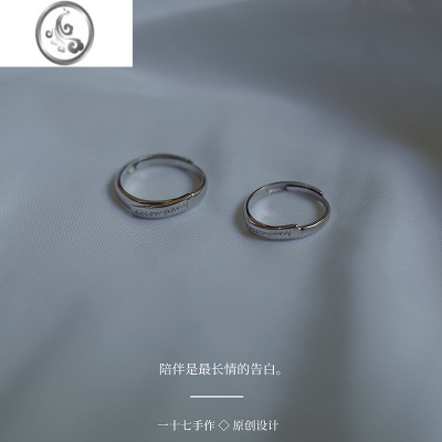 JiMi# 一十七 accompany相伴 s925银 情侣对戒情人节礼物男女戒指