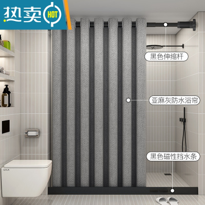 敬平浴帘套装卫生间干湿分离免打孔磁吸防水布隔断帘浴室洗澡帘子