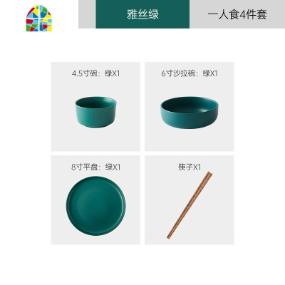 碗碟套装家用北欧ins网红盘子碗创意餐具一人食2人碗筷个性碗盘 FENGHOU 四人食-雅丝绿/粉(14件套)