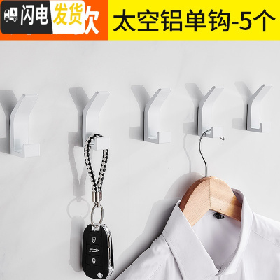 三维工匠简约北欧免打孔白色太空铝挂钩卫生间衣帽钩浴室挂衣钩后挂钩 白色-5个-太空铝-升级款送胶