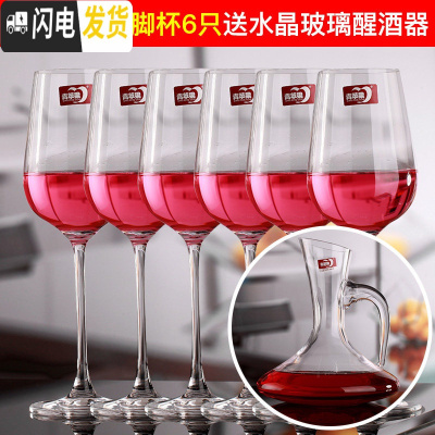 三维工匠家用杯玻璃架高脚红酒酒杯酒洋酒女醒酒男套装壶白酒茶茶杯水杯奶 六只330送水晶玻璃醒酒器
