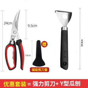张小泉厨房剪刀强力鸡骨剪鸡鸭骨头专用多功能锋利不锈钢剪子8138