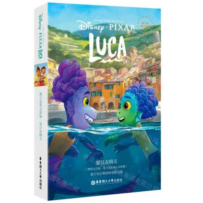 [N]夏日友晴天(迪士尼英文原版)-9787562865117