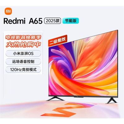 小米Redmi A65英寸 2025款高清全面屏平板液晶电视L65RB-RA节能版