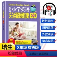 [正版]培生小学英语分级阅读80篇 小学生三年级上下册英语阅读理解与完形填空单词强化训练专项训练书100篇老师每日一练