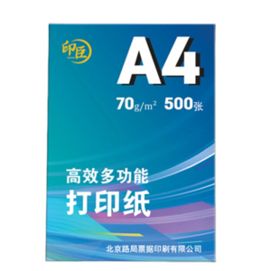 印臣 打印纸70克 A4纸(单位:箱)