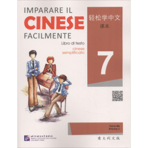 醉染图书轻松学中文9787561945520