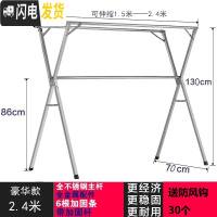 三维工匠加厚不锈钢X型双杆式晾衣架落地折叠晒衣杆伸缩晒被室内阳台衣架 豪华2.4米不锈钢三杆+可伸缩晾衣杆
