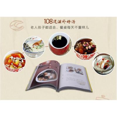 滋养药膳汤煲依然七月9787518406173