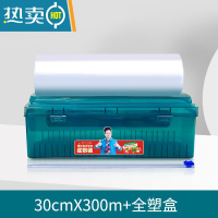 敬平保鲜膜切割器专用经济装大卷pe膜罩盒厨房家用可微波炉 (30cm*300m+全塑墨绿色切割盒) 1