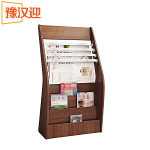 豫汉迎书报架