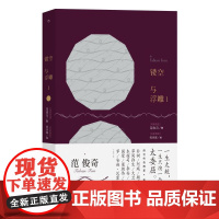 镂空与浮雕1 范俊奇九州出版社