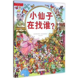 [M]奇思妙想-9787550268296