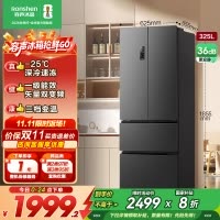 容声(Ronshen)325L法式多门四门对开双门小户型超薄家用无霜变频一级电冰箱BCD-325WD18MP
