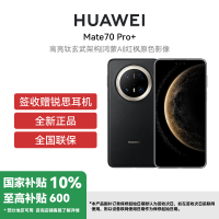HUAWEI/华为 Mate70 Pro+ 16GB 512GB 墨韵黑 鸿蒙智能手机 鸿蒙AI 高亮钛玄武架构 红枫原色影像