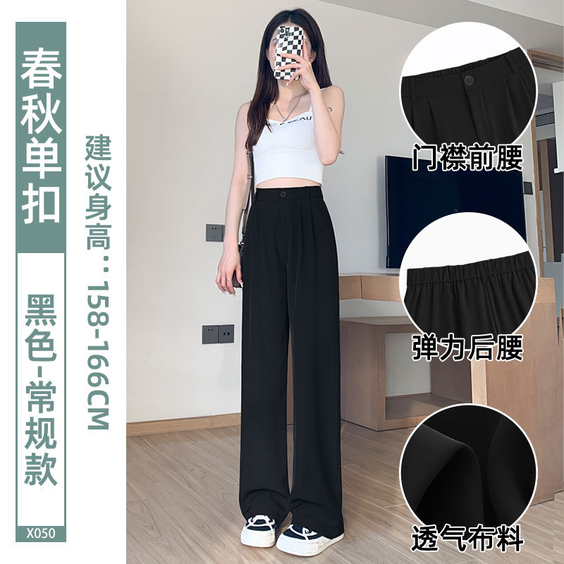 冰丝西装阔腿裤女夏薄款2025新款高级感垂感小个子休闲窄版直筒裤