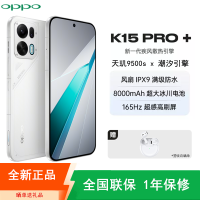 [全新]OPPO K15 Pro+ 12+512GB 标准版 赛博光翼 风扇散热 天玑9500s芯 100W+8000mAh大电池 满级防水 5G智能 电竞手机