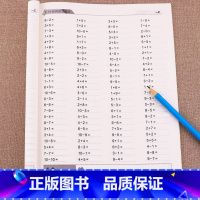 [正版]一年级上册口算题卡每天100道口算心算速算天天练小学一年级上全横式数学思维训练10以内20以内加减法人教版练习