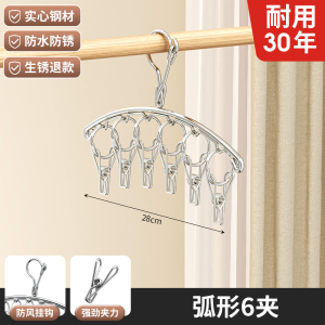 多夹子晾衣架家用不锈钢晒袜子架多功能内衣宿舍神器挂钩袜架阳台
