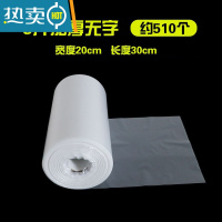 敬平保鲜袋家用经济装袋家用超市连卷袋塑料包装袋大号小号保鲜袋 [推荐]加厚无字20x30 3斤 1