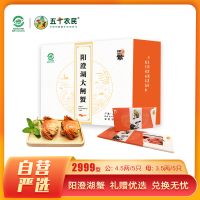 [礼券]阳澄紫牌 阳澄湖大闸蟹礼券2999型 公蟹4.5两/只 母蟹3.5两/只 5对10只 去绳净重螃蟹礼盒 礼卡